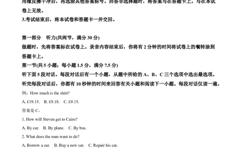 英语2024-2025学年（下）南阳六校高一年级期中考试_2025年04月试卷_0424河南省南阳市六校2024-2025学年高一下学期期中考试