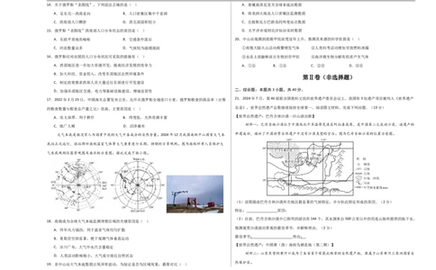 地理（北京卷）（考试版A3）_7地理中考复习_赠送：2025中考模拟题_2025年地理三模_地理（北京卷）-2025年中考第三次模拟考试