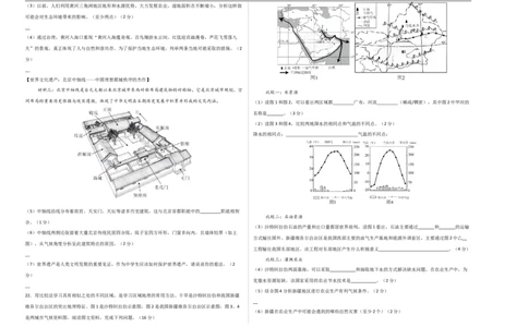 地理（北京卷）（考试版A3）_7地理中考复习_赠送：2025中考模拟题_2025年地理三模_地理（北京卷）-2025年中考第三次模拟考试