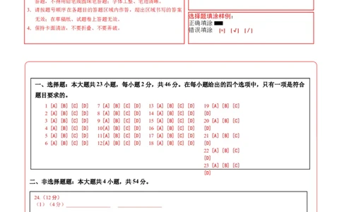 地理（天津卷）（答题卡）_7地理中考复习_赠送：2025中考模拟题_2025年地理一模_地理（天津卷）-2025年中考第一次全真模拟题_地理（天津卷）-2025年中考第一次全真模拟题