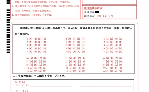 地理（云南卷）（答题卡）_7地理中考复习_赠送：2025中考模拟题_2025年地理三模_地理（云南卷）-2025年中考第三次模拟考试