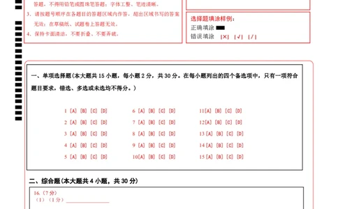 地理（广西卷）（答题卡）_7地理中考复习_赠送：2025中考模拟题_2025年地理三模_地理（广西卷）-2025年中考第三次模拟考试