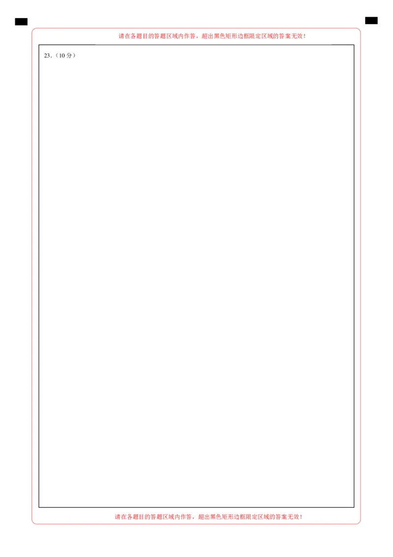 道德与法治（兰州卷）（答题卡）_9道法中考复习_2024年中考复习资料_中考模拟卷_一模_道德与法治（兰州卷）-2024年中考第一次模拟考试