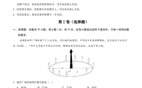地理（山东青岛卷）（全解全析）_7地理中考复习_赠送：2025中考模拟题_2025年地理二模_地理（山东青岛卷）-2025年中考第二次全真模拟题