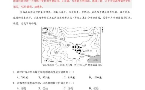 地理（山东青岛卷）（全解全析）_7地理中考复习_赠送：2025中考模拟题_2025年地理二模_地理（山东青岛卷）-2025年中考第二次全真模拟题