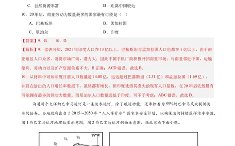 地理（山东青岛卷）（全解全析）_7地理中考复习_赠送：2025中考模拟题_2025年地理二模_地理（山东青岛卷）-2025年中考第二次全真模拟题