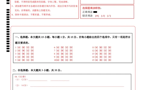 地理（山西卷）（答题卡）_7地理中考复习_赠送：2025中考模拟题_2025年地理押题预测_地理（山西卷）-2025年中考押题预测卷
