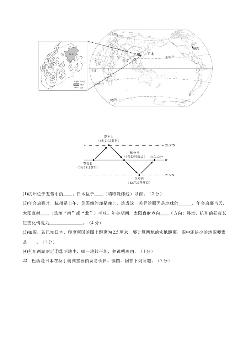 地理（吉林省卷）（考试版）_7地理中考复习_赠送：2025中考模拟题_2025年地理一模_地理（吉林省卷）-2025年中考第一次全真模拟题