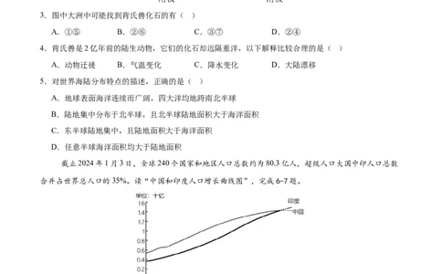 地理（吉林省卷）（考试版）_7地理中考复习_赠送：2025中考模拟题_2025年地理一模_地理（吉林省卷）-2025年中考第一次全真模拟题