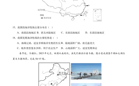 地理（吉林省卷）（考试版）_7地理中考复习_赠送：2025中考模拟题_2025年地理一模_地理（吉林省卷）-2025年中考第一次全真模拟题