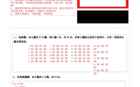 地理（天津卷02）（答题卡）_7地理中考复习_赠送：2025中考模拟题_2025年地理押题预测_地理（天津卷02）-2025年中考押题预测卷