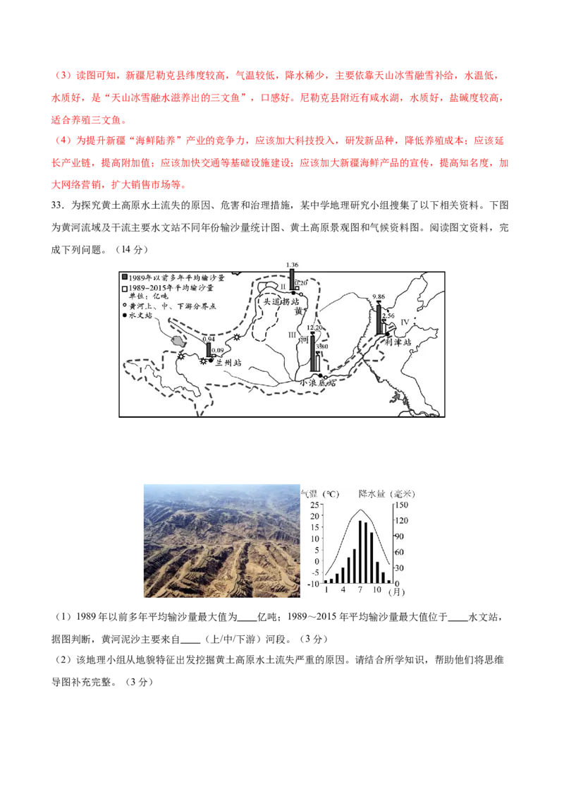 地理（山东青岛卷）（全解全析）_7地理中考复习_赠送：2025中考模拟题_2025年地理一模_地理（山东青岛卷）-2025年中考第一次全真模拟题