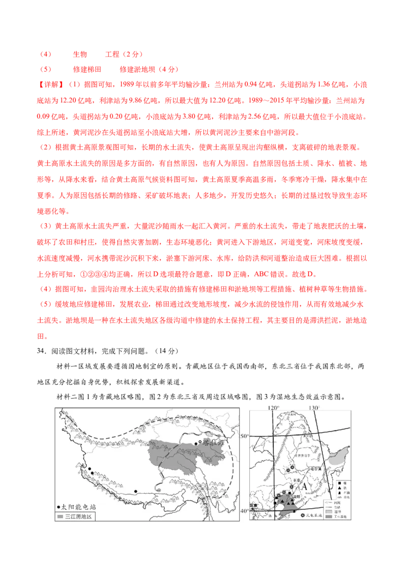 地理（山东青岛卷）（全解全析）_7地理中考复习_赠送：2025中考模拟题_2025年地理一模_地理（山东青岛卷）-2025年中考第一次全真模拟题
