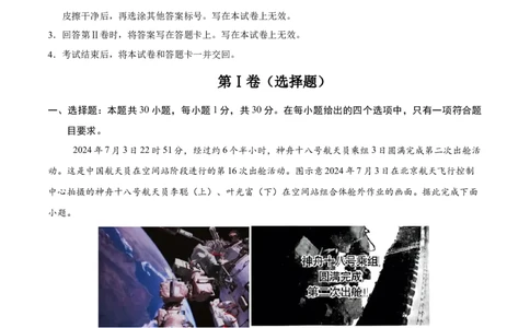 地理（山东青岛卷）（全解全析）_7地理中考复习_赠送：2025中考模拟题_2025年地理一模_地理（山东青岛卷）-2025年中考第一次全真模拟题