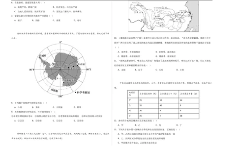 地理（山西卷）（考试版A3）_7地理中考复习_赠送：2025中考模拟题_2025年地理三模_地理（山西卷）-2025年中考第三次模拟考试