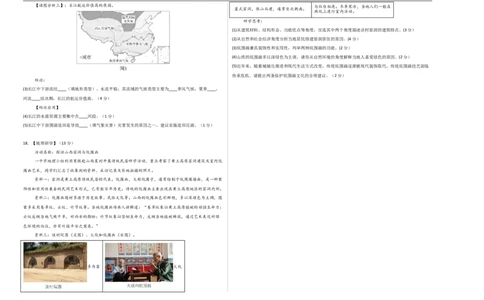 地理（山西卷）（考试版A3）_7地理中考复习_赠送：2025中考模拟题_2025年地理三模_地理（山西卷）-2025年中考第三次模拟考试