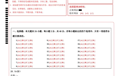 道德与法治（云南卷）（答题卡）_9道法中考复习_2024年中考复习资料_中考模拟卷_二模_道德与法治（云南卷）-：2024年中考第二次模拟考试