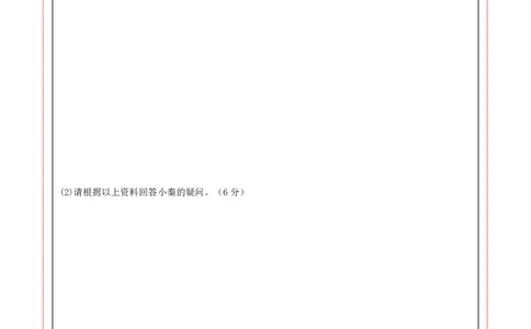 道德与法治（云南卷）（答题卡）_9道法中考复习_2024年中考复习资料_中考模拟卷_二模_道德与法治（云南卷）-：2024年中考第二次模拟考试