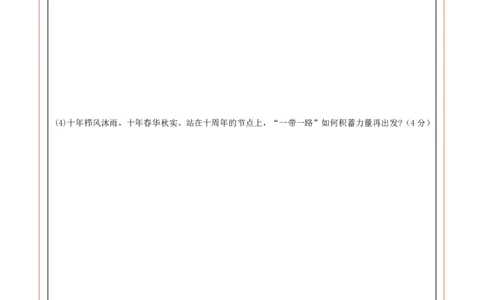 道德与法治（云南卷）（答题卡）_9道法中考复习_2024年中考复习资料_中考模拟卷_二模_道德与法治（云南卷）-：2024年中考第二次模拟考试