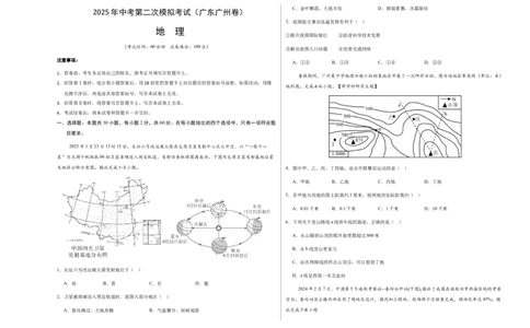 地理（广东广州卷）（考试版A3）_7地理中考复习_赠送：2025中考模拟题_2025年地理二模_地理（广东广州卷）-2025年中考第二次全真模拟题_地理（广东广州卷）-2025年中考第二次全真模拟题