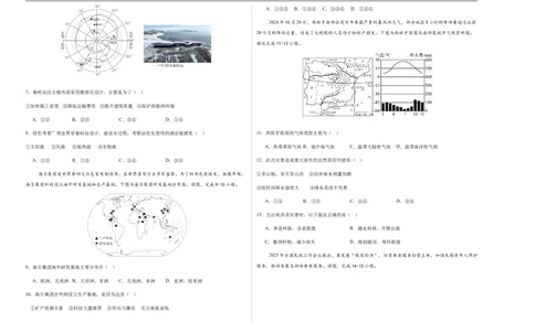 地理（广东广州卷）（考试版A3）_7地理中考复习_赠送：2025中考模拟题_2025年地理二模_地理（广东广州卷）-2025年中考第二次全真模拟题_地理（广东广州卷）-2025年中考第二次全真模拟题