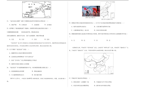 地理（广东广州卷）（考试版A3）_7地理中考复习_赠送：2025中考模拟题_2025年地理二模_地理（广东广州卷）-2025年中考第二次全真模拟题_地理（广东广州卷）-2025年中考第二次全真模拟题