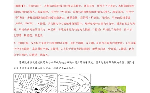 地理（四川成都卷）（全解全析）_7地理中考复习_赠送：2025中考模拟题_2025年地理一模_地理（四川成都卷）-2025年中考第一次全真模拟题