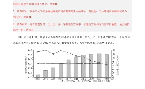 地理（四川成都卷）（全解全析）_7地理中考复习_赠送：2025中考模拟题_2025年地理一模_地理（四川成都卷）-2025年中考第一次全真模拟题