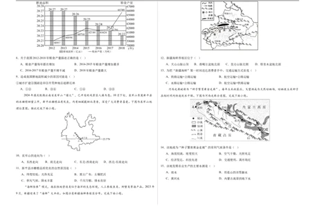地理（广西卷）（考试版A3）_7地理中考复习_赠送：2025中考模拟题_2025年地理三模_地理（广西卷）-2025年中考第三次模拟考试