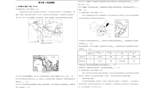 地理（广西卷）（考试版A3）_7地理中考复习_赠送：2025中考模拟题_2025年地理三模_地理（广西卷）-2025年中考第三次模拟考试