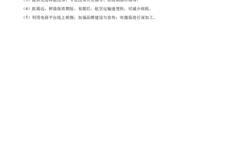 地理（宁夏卷）（参考答案）_7地理中考复习_赠送：2025中考模拟题_2025年地理押题预测_地理（宁夏卷）-2025年中考押题预测卷