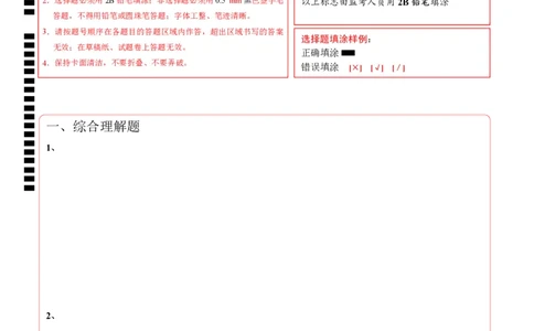 道德与法治（上海卷）（答题卡）_9道法中考复习_2024年中考复习资料_中考模拟卷_二模_道德与法治（上海卷）-：2024年中考第二次模拟考试