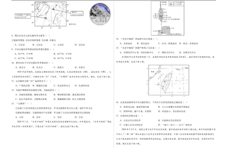 地理（吉林卷）（考试版A3）_7地理中考复习_赠送：2025中考模拟题_2025年地理二模_地理（吉林卷）-2025年中考第二次全真模拟题