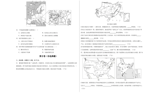 地理（吉林卷）（考试版A3）_7地理中考复习_赠送：2025中考模拟题_2025年地理二模_地理（吉林卷）-2025年中考第二次全真模拟题