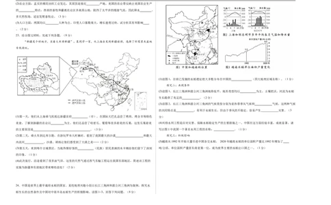 地理（吉林卷）（考试版A3）_7地理中考复习_赠送：2025中考模拟题_2025年地理二模_地理（吉林卷）-2025年中考第二次全真模拟题