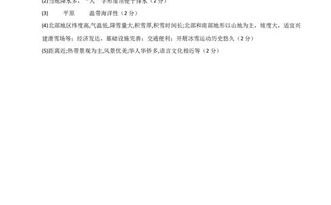 地理（四川成都卷）（参考答案）_7地理中考复习_赠送：2025中考模拟题_2025年地理三模_地理（四川成都卷）-2025年中考第三次模拟考试