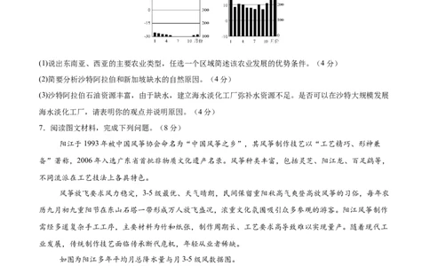 地理（内蒙古卷）（考试版）_7地理中考复习_赠送：2025中考模拟题_2025年地理三模_地理（内蒙古卷）-2025年中考第三次模拟考试