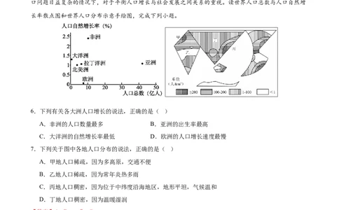 地理（吉林长春卷）（全解全析）_7地理中考复习_赠送：2025中考模拟题_2025年地理押题预测_地理（吉林长春卷）-2025年中考押题预测卷