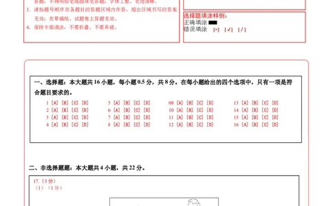 地理（宁夏卷）（答题卡）_7地理中考复习_赠送：2025中考模拟题_2025年地理二模_地理（宁夏卷）-2025年中考第二次全真模拟题