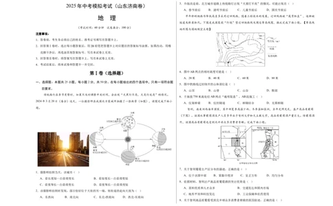地理（山东济南卷）（考试版A3）_7地理中考复习_赠送：2025中考模拟题_2025年地理二模_地理（山东济南卷）-2025年中考第二次全真模拟题