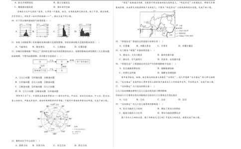 地理（山东济南卷）（考试版A3）_7地理中考复习_赠送：2025中考模拟题_2025年地理二模_地理（山东济南卷）-2025年中考第二次全真模拟题