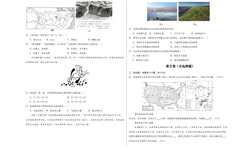 地理（山东济南卷）（考试版A3）_7地理中考复习_赠送：2025中考模拟题_2025年地理二模_地理（山东济南卷）-2025年中考第二次全真模拟题