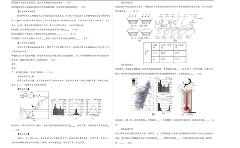 地理（山东济南卷）（考试版A3）_7地理中考复习_赠送：2025中考模拟题_2025年地理二模_地理（山东济南卷）-2025年中考第二次全真模拟题