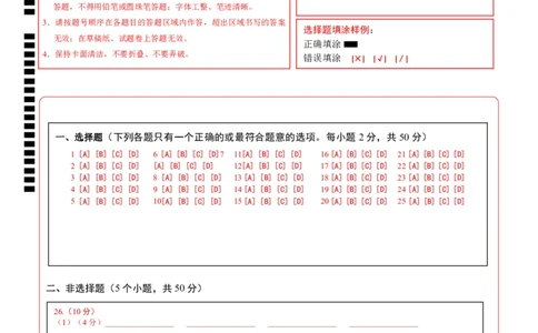 地理（四川成都卷）（答题卡）_7地理中考复习_赠送：2025中考模拟题_2025年地理一模_地理（四川成都卷）-2025年中考第一次全真模拟题