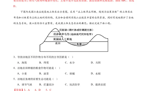 地理（内蒙古卷）（全解全析）_7地理中考复习_赠送：2025中考模拟题_2025年地理一模_地理（内蒙古卷）-2025年中考第一次全真模拟题