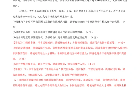 地理（内蒙古卷）（全解全析）_7地理中考复习_赠送：2025中考模拟题_2025年地理一模_地理（内蒙古卷）-2025年中考第一次全真模拟题