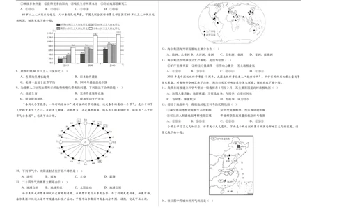 地理（全国卷）（考试版A3）_7地理中考复习_赠送：2025中考模拟题_2025年地理二模_地理（全国通用卷）-2025年中考第二次全真模拟题