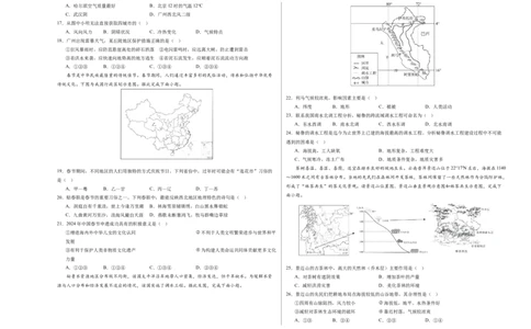 地理（全国卷）（考试版A3）_7地理中考复习_赠送：2025中考模拟题_2025年地理二模_地理（全国通用卷）-2025年中考第二次全真模拟题