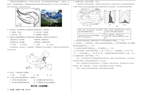 地理（全国卷）（考试版A3）_7地理中考复习_赠送：2025中考模拟题_2025年地理二模_地理（全国通用卷）-2025年中考第二次全真模拟题