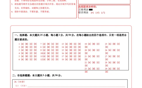 地理（四川成都卷）（答题卡）_7地理中考复习_赠送：2025中考模拟题_2025年地理三模_地理（四川成都卷）-2025年中考第三次模拟考试